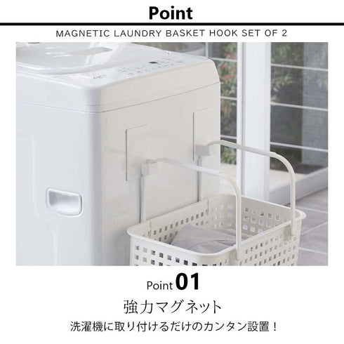 マグネットランドリーバスケットホルダー 2個組 タワー.|s2